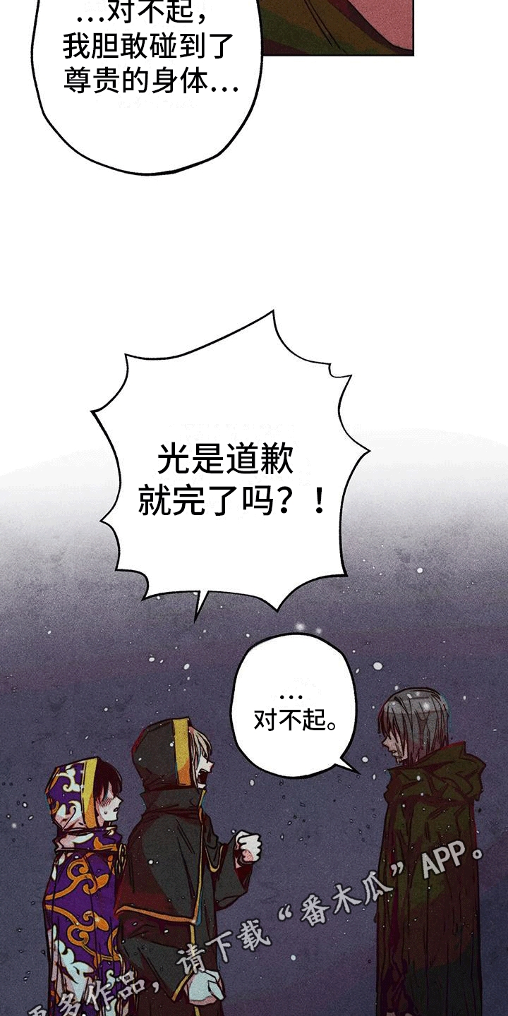 第25章：圣水8