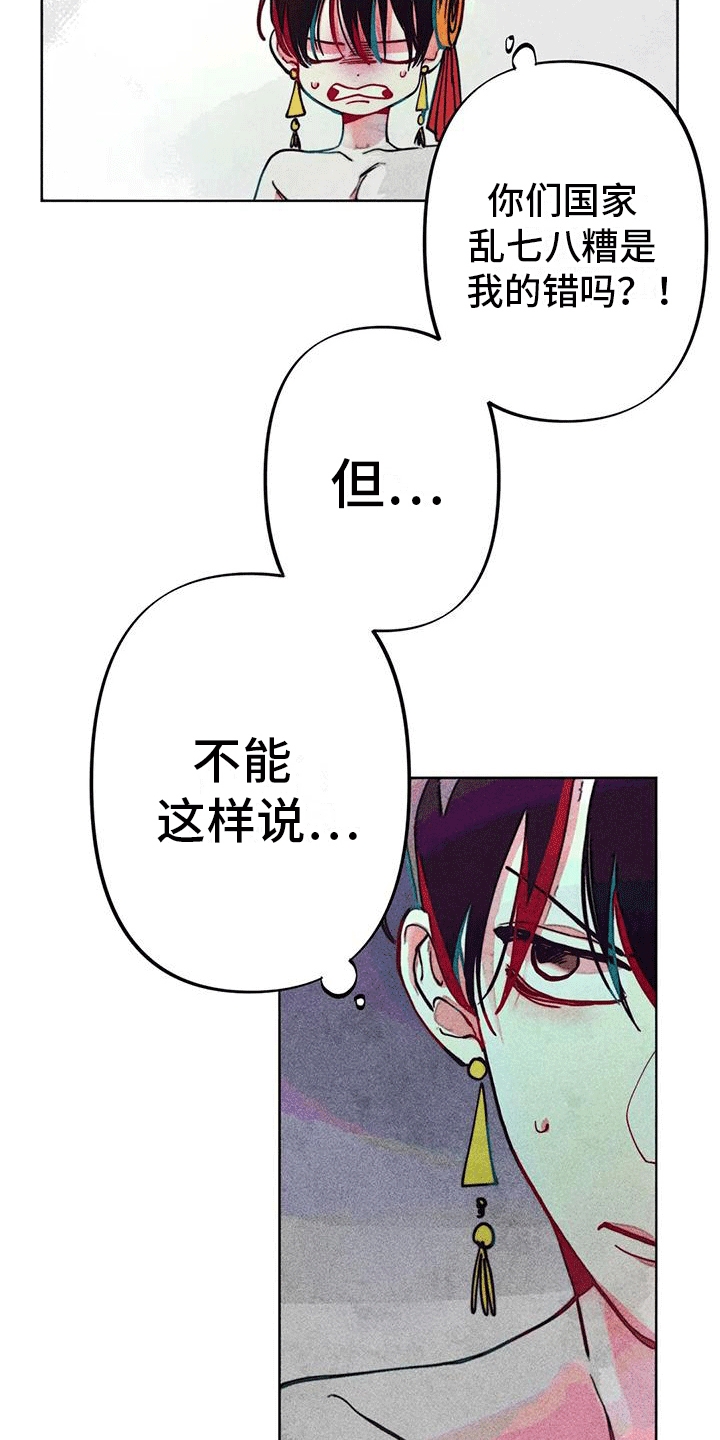 第15章：质问19