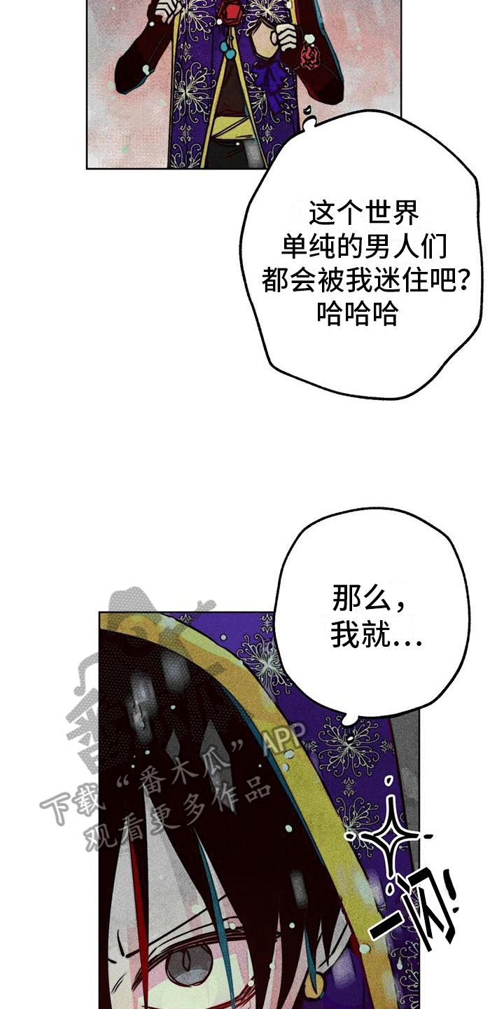 第38章：心计24