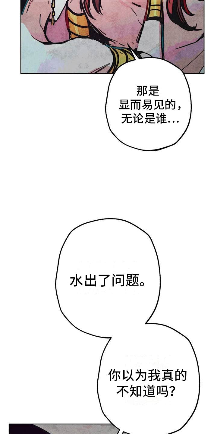 第31章：撞破24