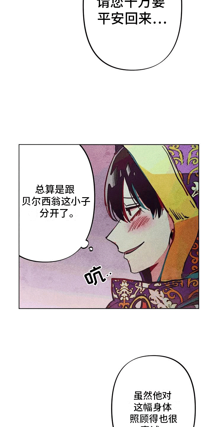 第20章：新神官19