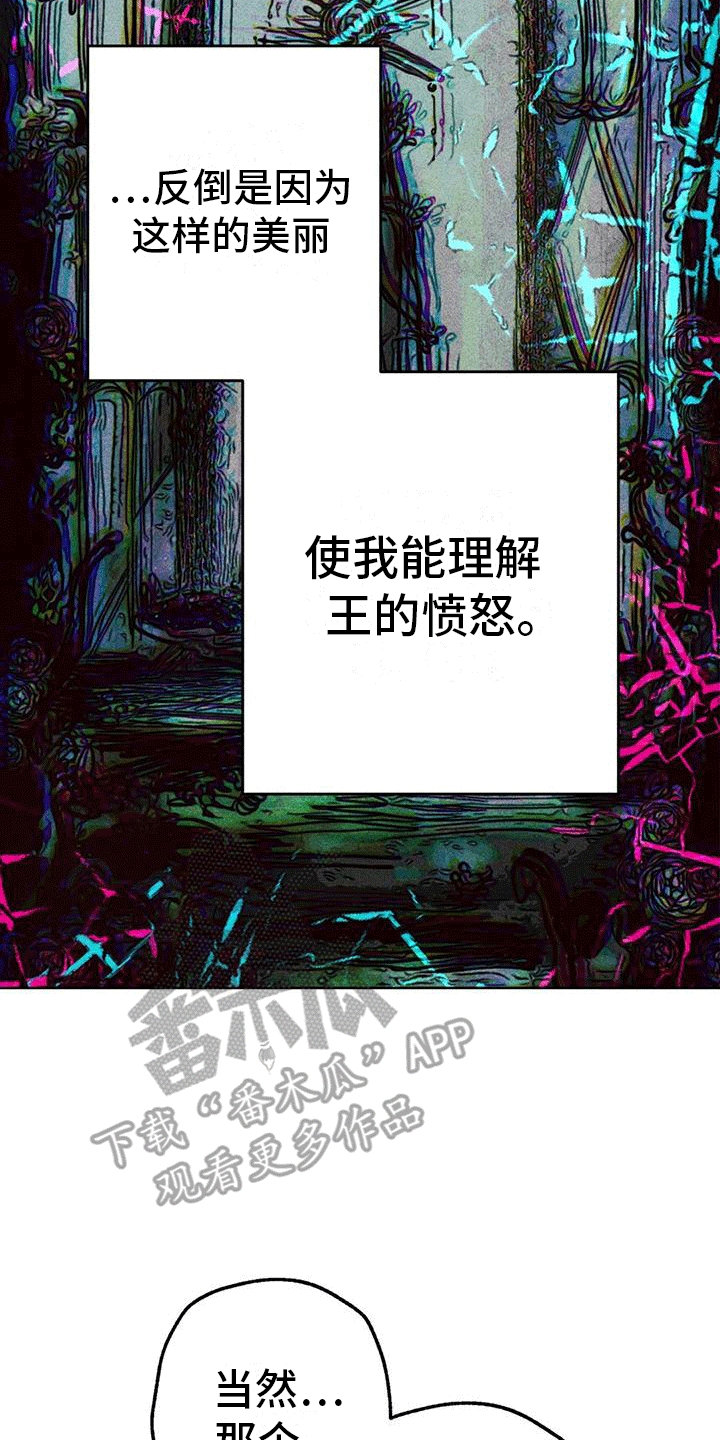 第45章：庭院26