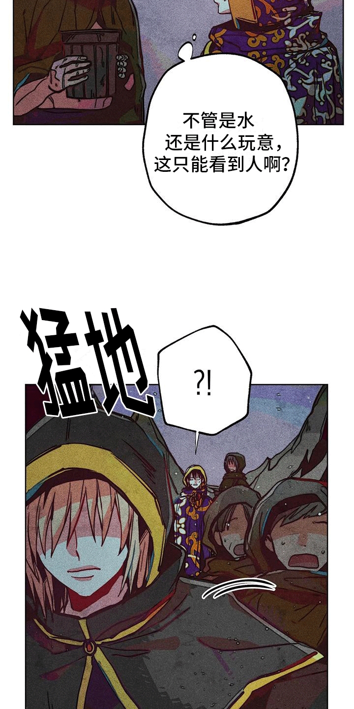 第26章：源头25