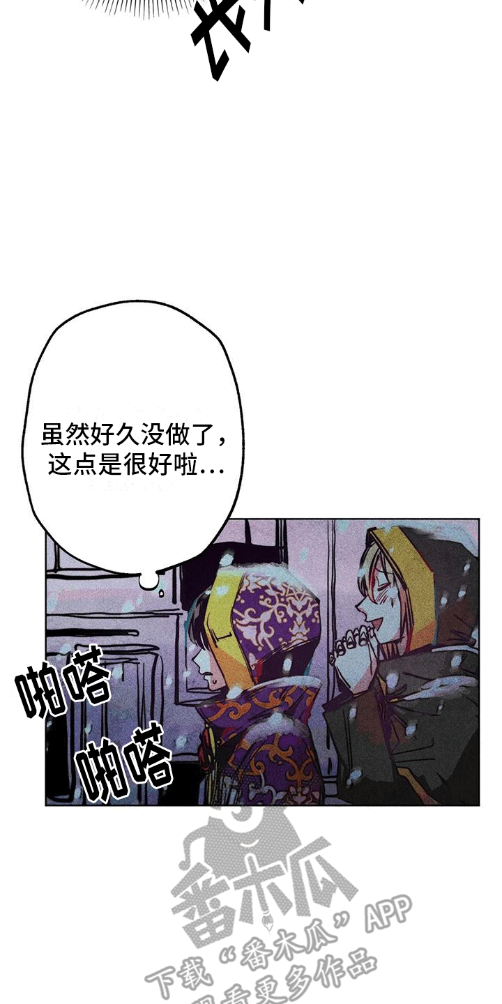 第24章：偶遇11