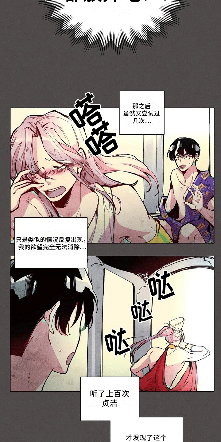 第3章：考验15