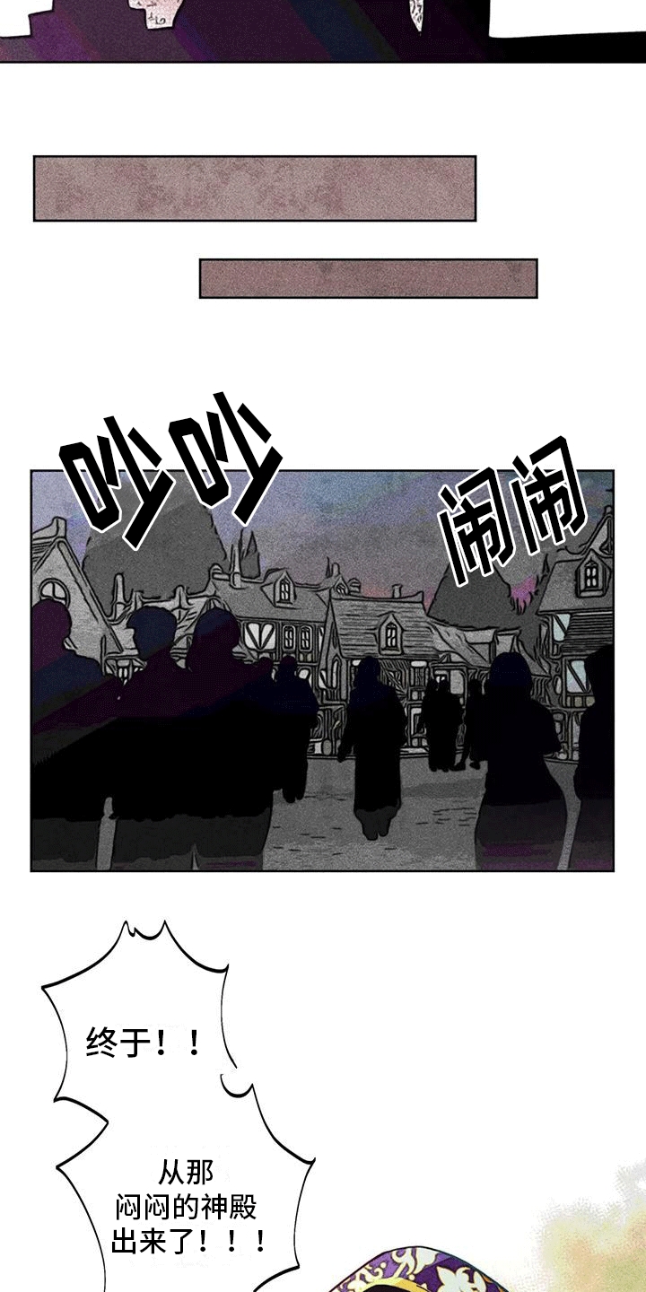 第20章：新神官2