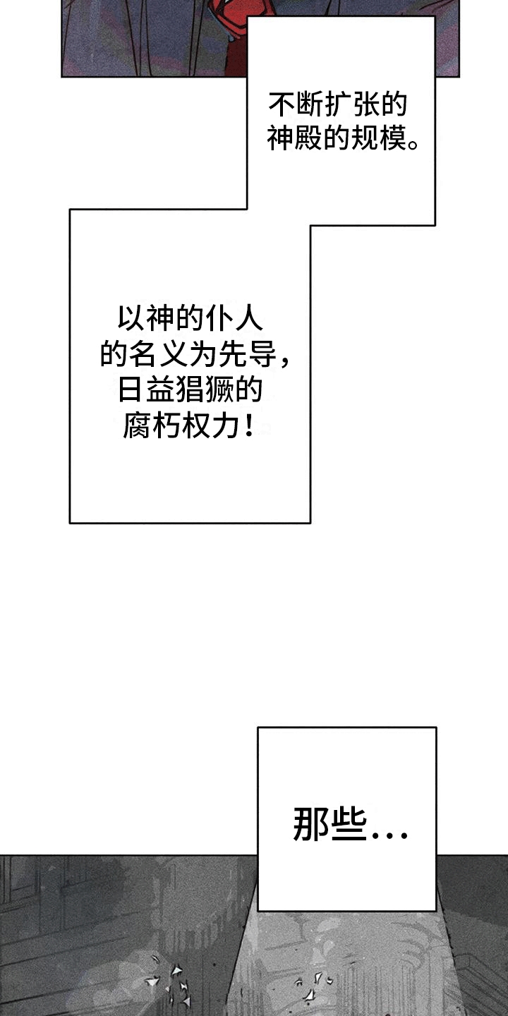 第44章：选举仪式。25