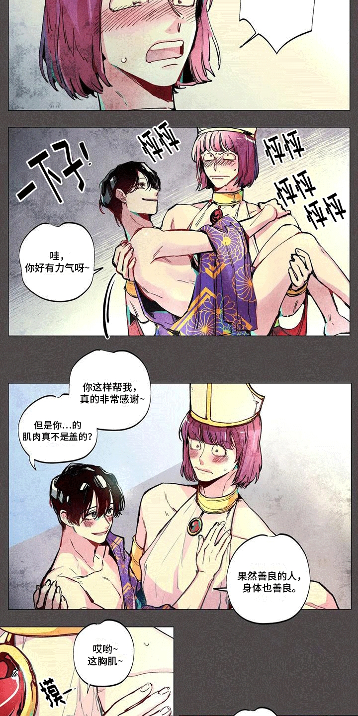 第3章：考验11