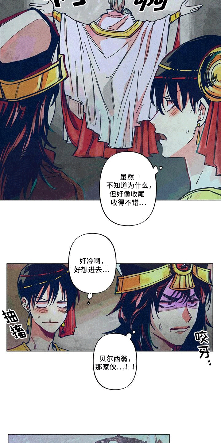 第8章：庆典结束11