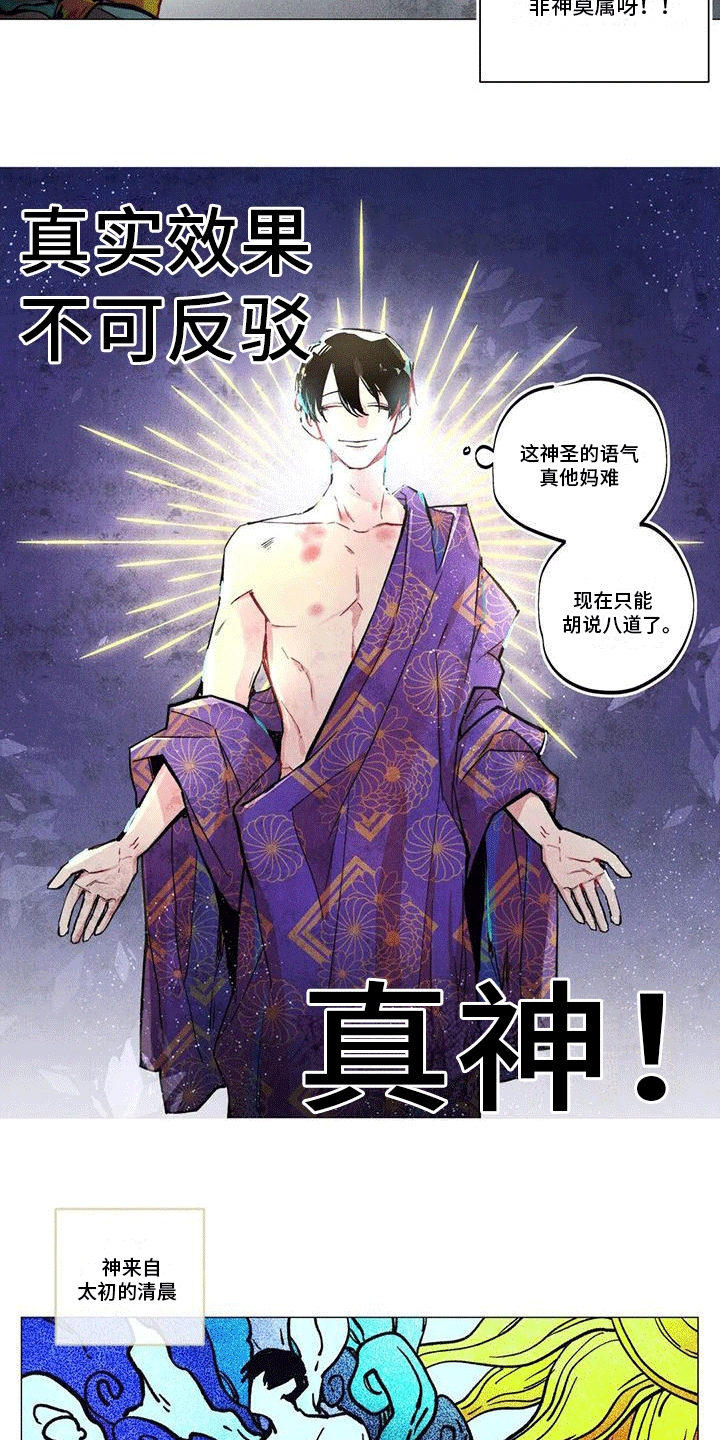 第2章：穿越15