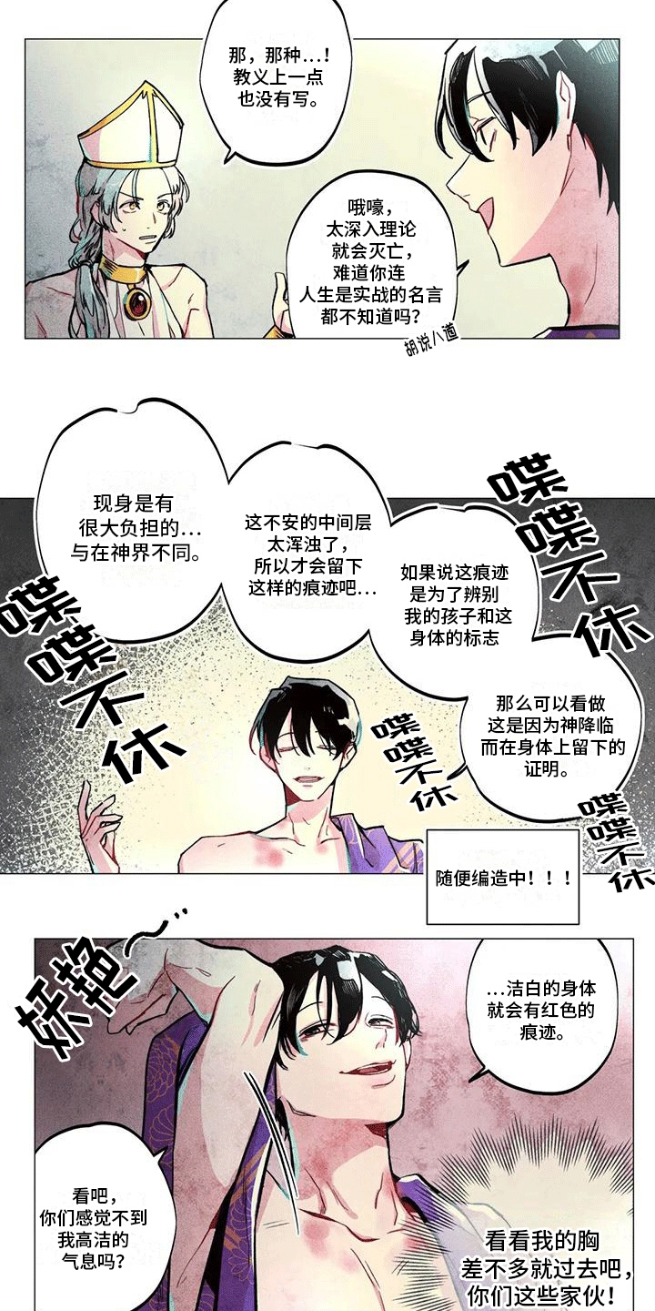 第2章：穿越13