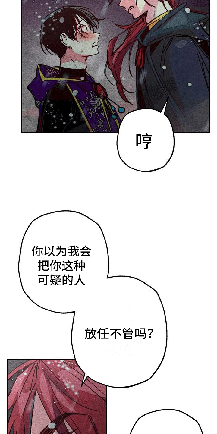 第38章：心计9