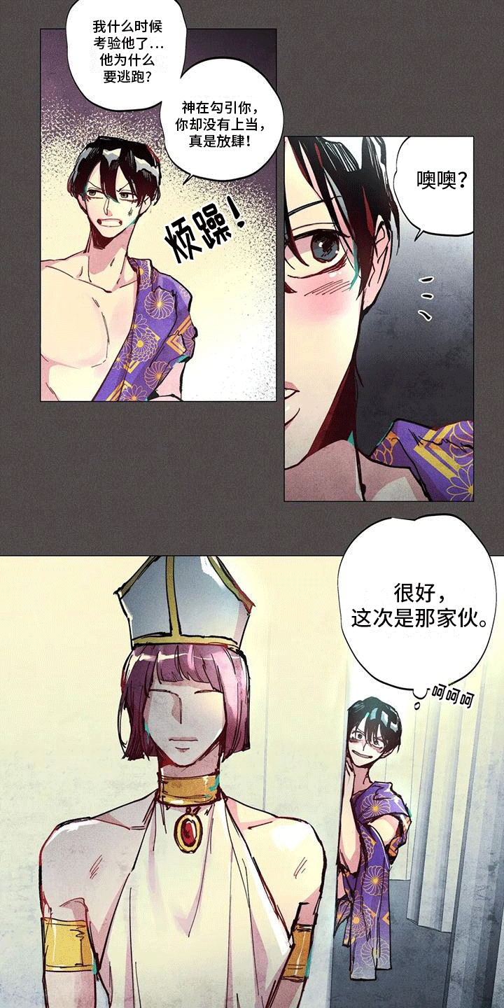 第3章：考验8