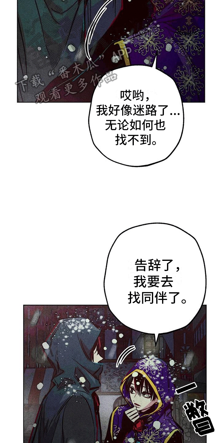 第37章：结伴26