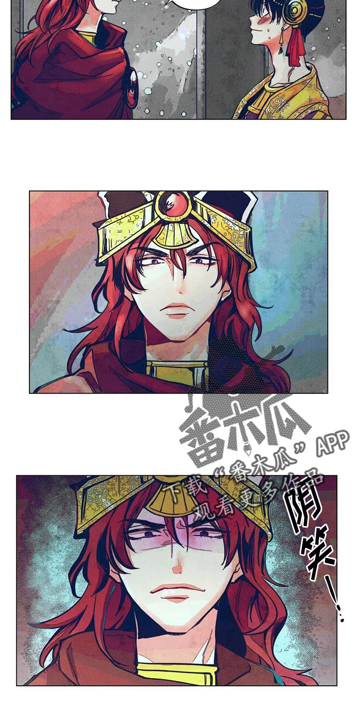 第6章：挑衅9
