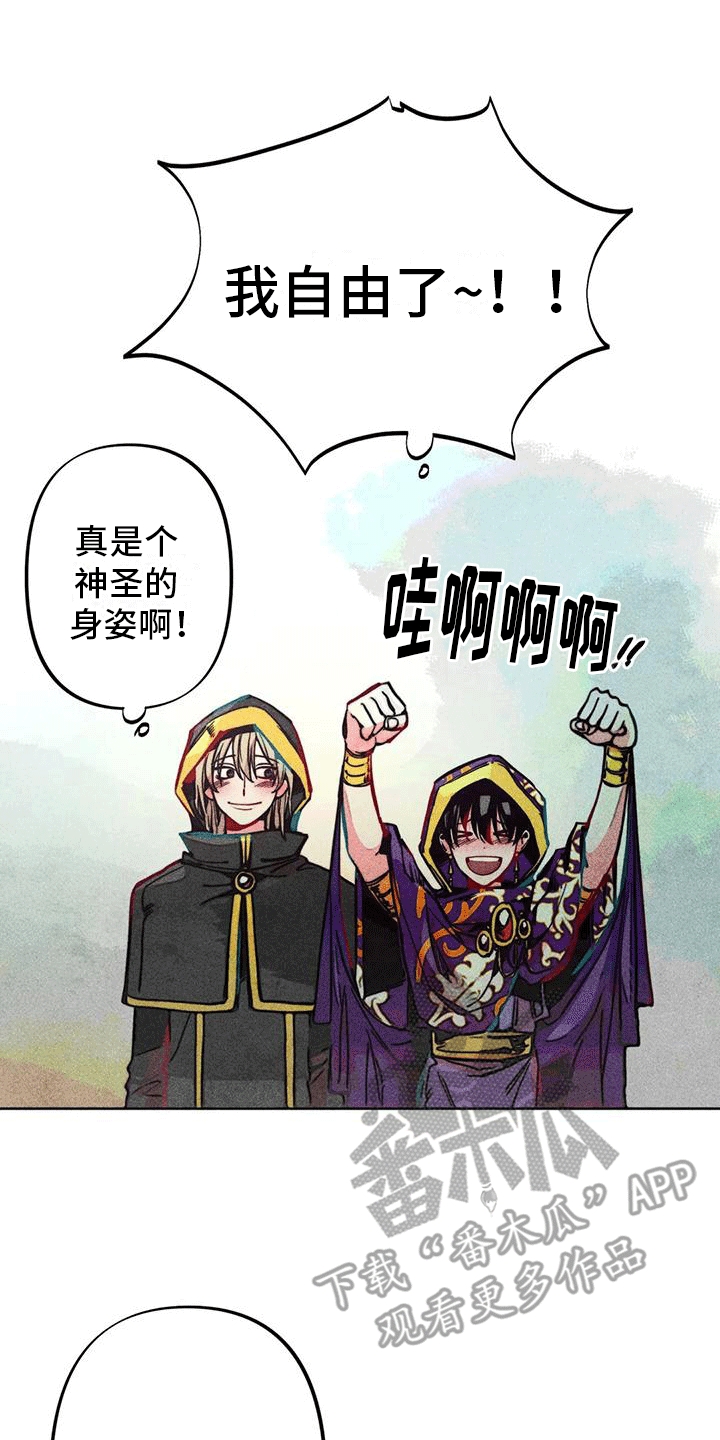 第20章：新神官23