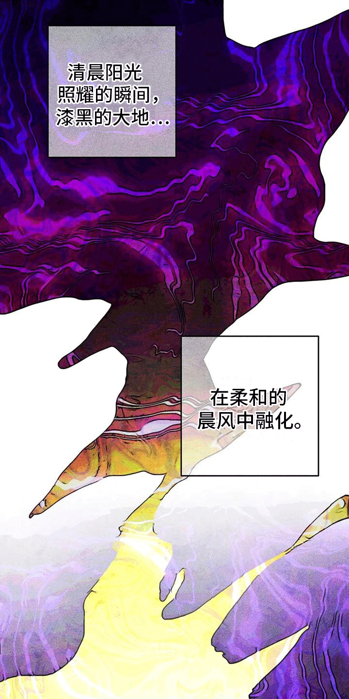 第25章：圣水25