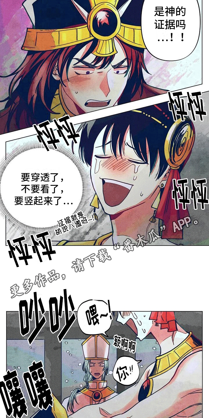 第8章：庆典结束5