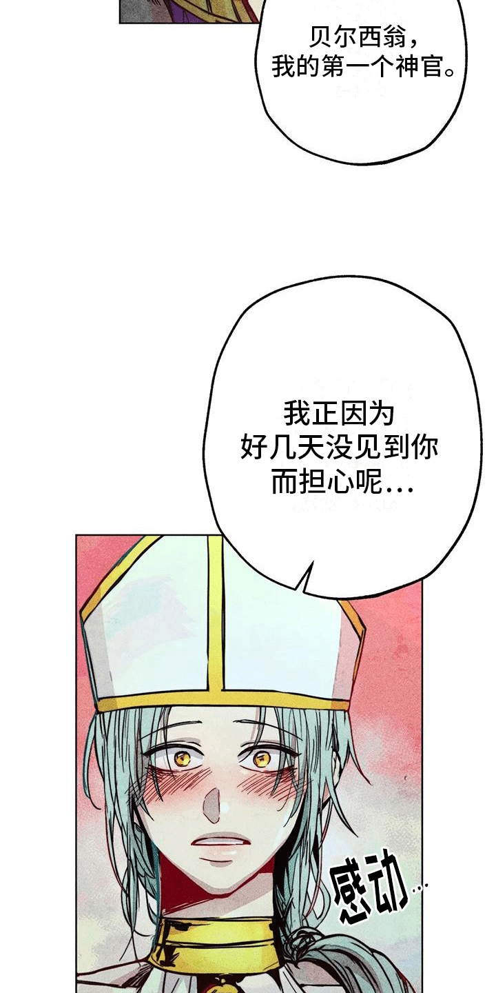 第32章：偷看29