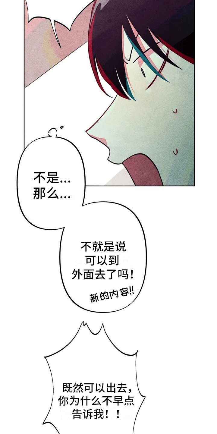 第19章：怀疑3