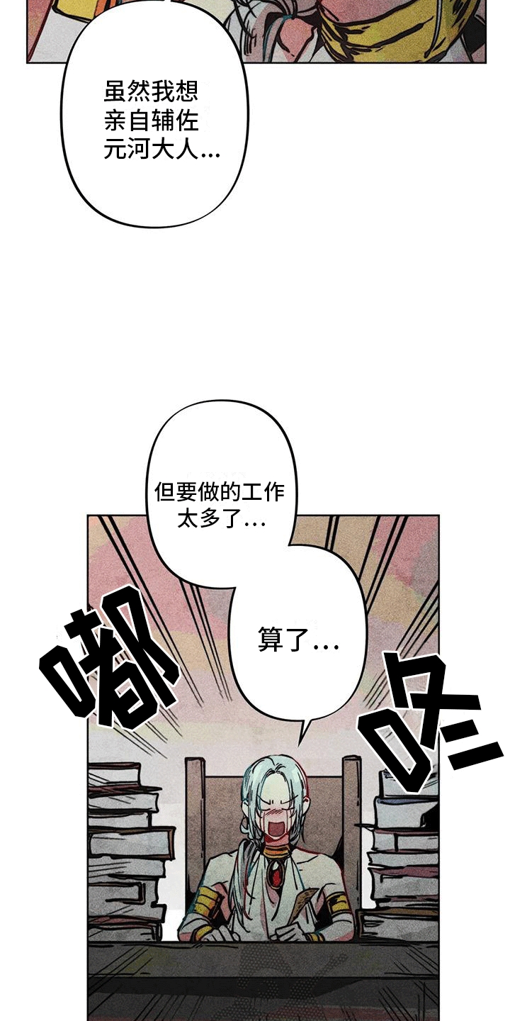 第20章：新神官15