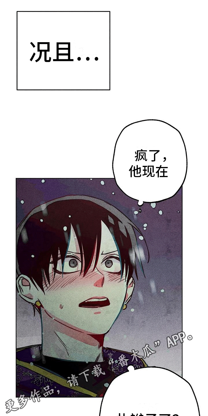 第39章：三人碰面9