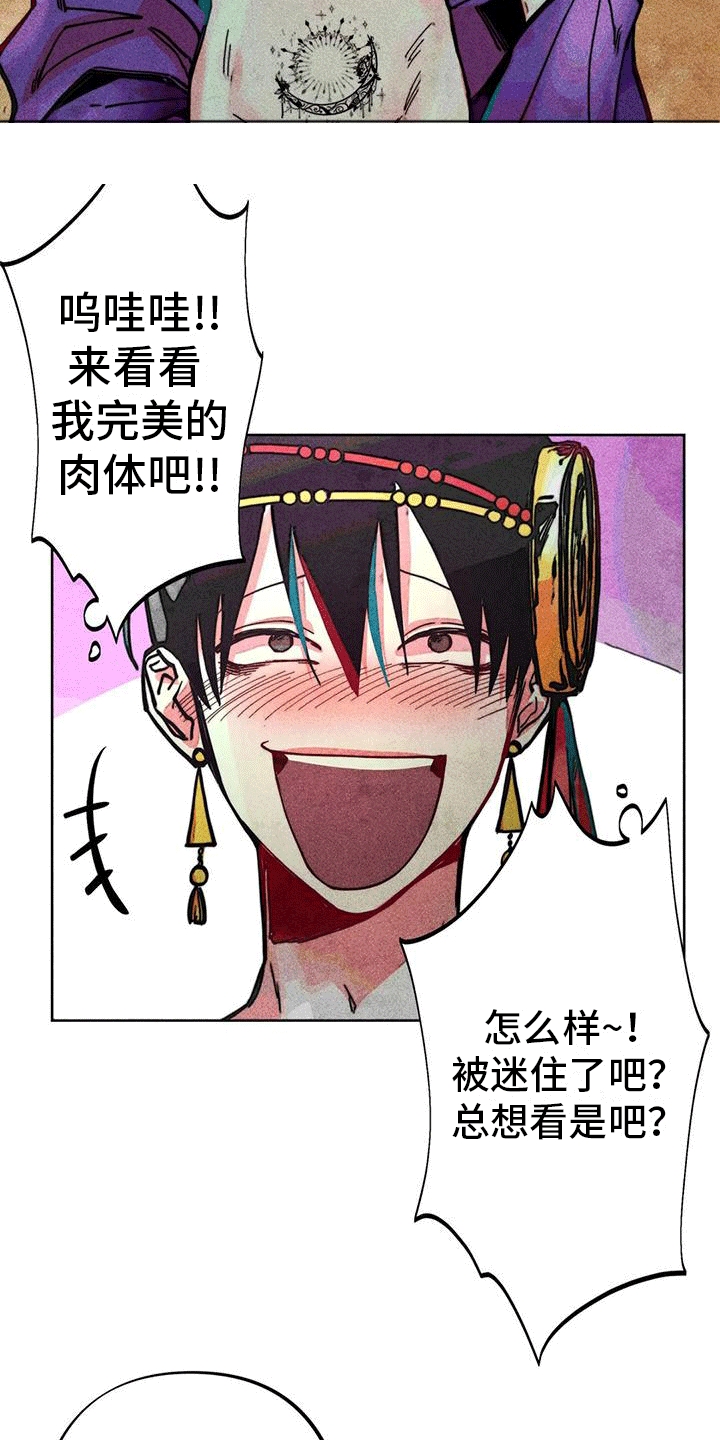 第14章：试探14