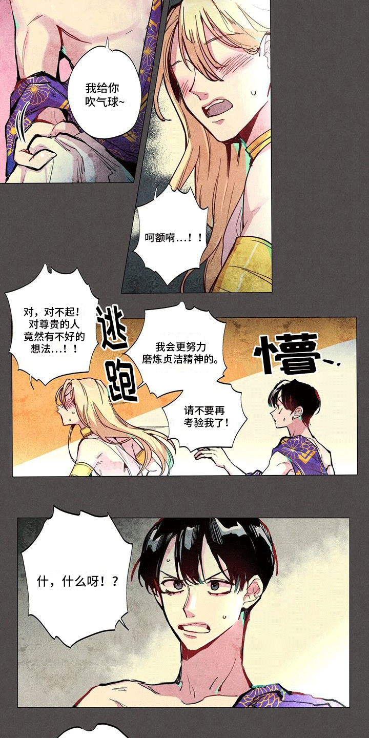 第3章：考验7