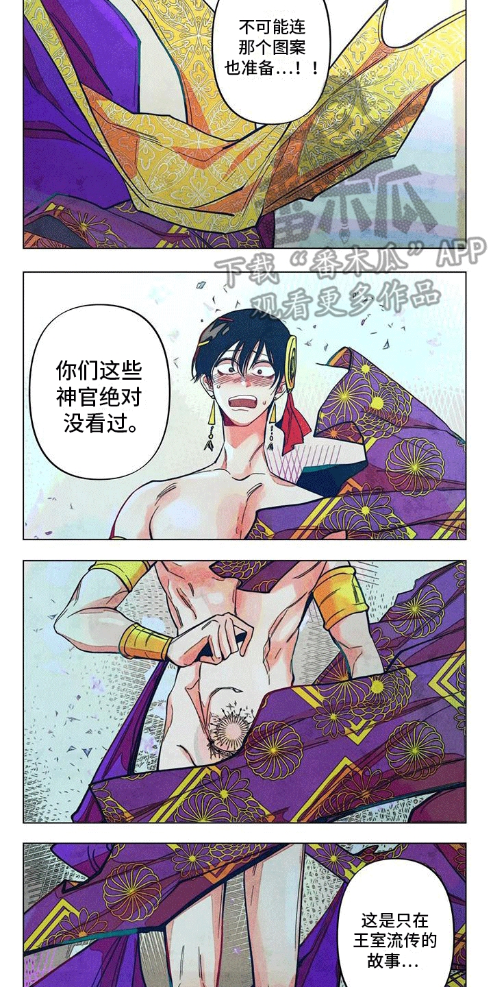 第7章：印记14
