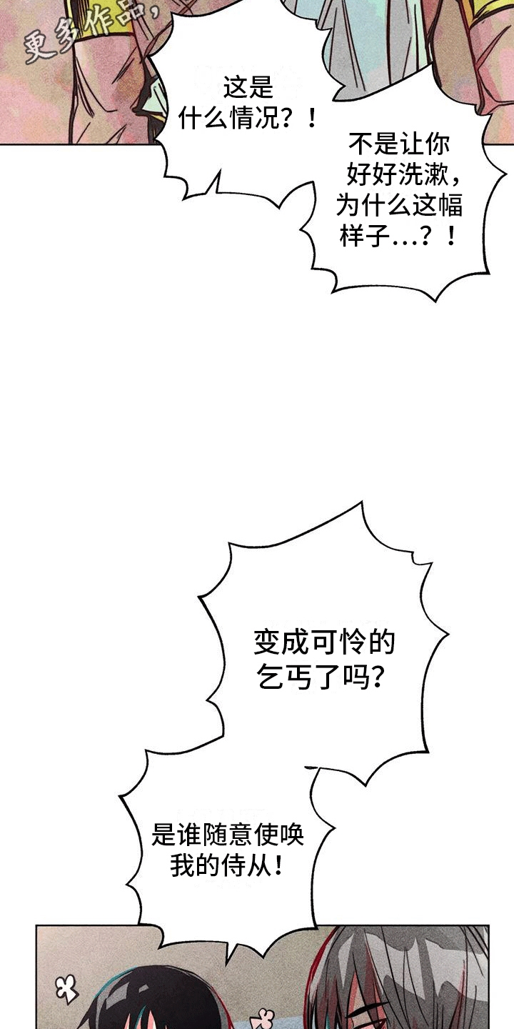 第32章：偷看19
