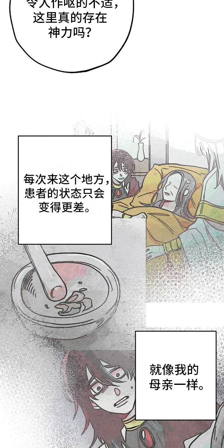 第27章：质问12