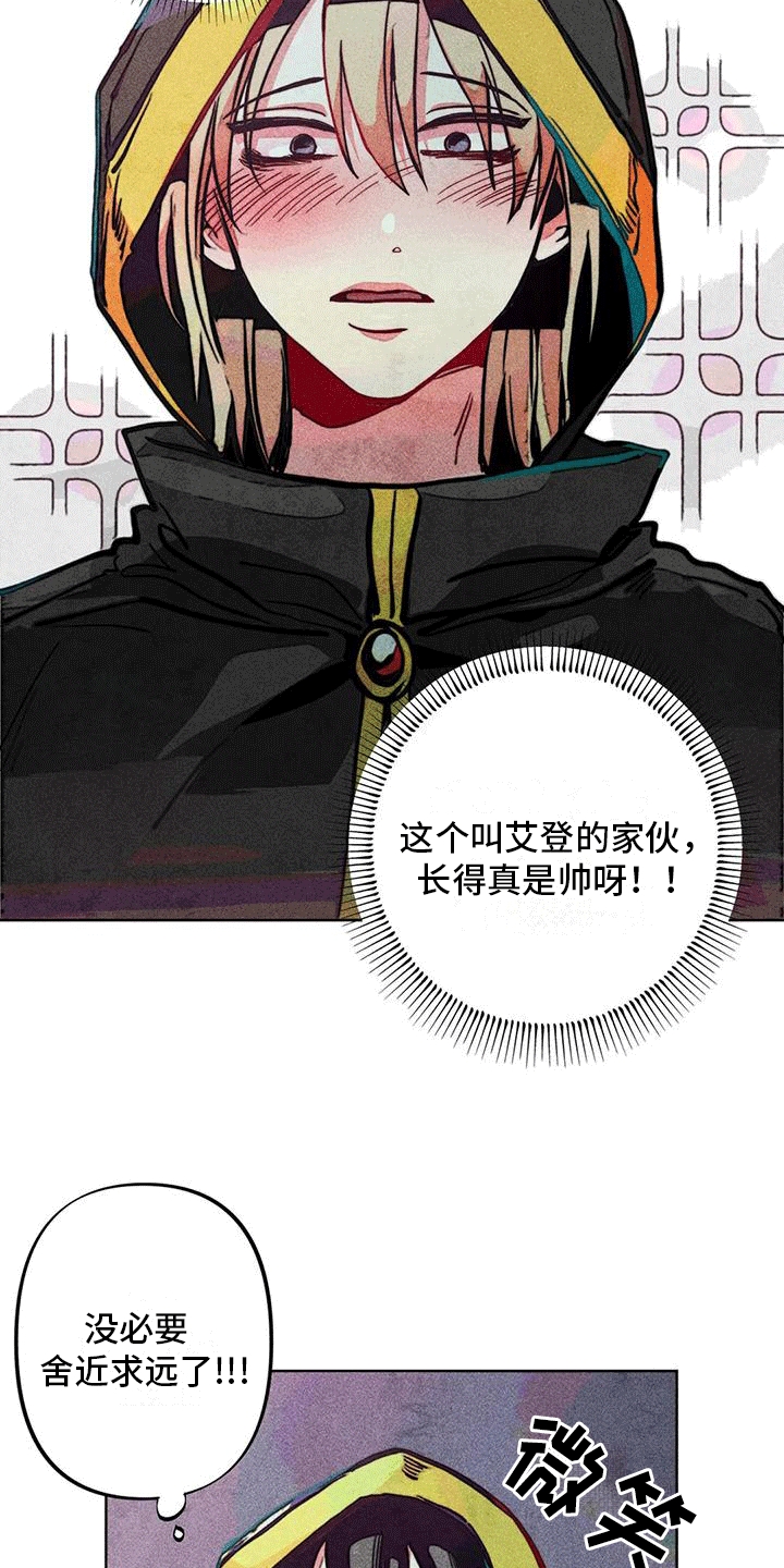 第21章：取暖10