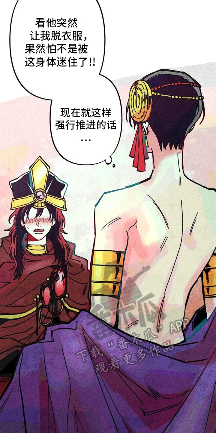 第14章：试探15