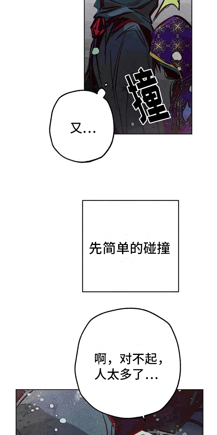 第38章：心计31