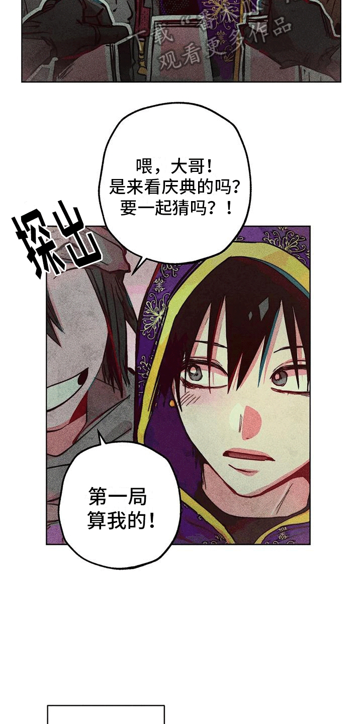 第35章：庆典开始28