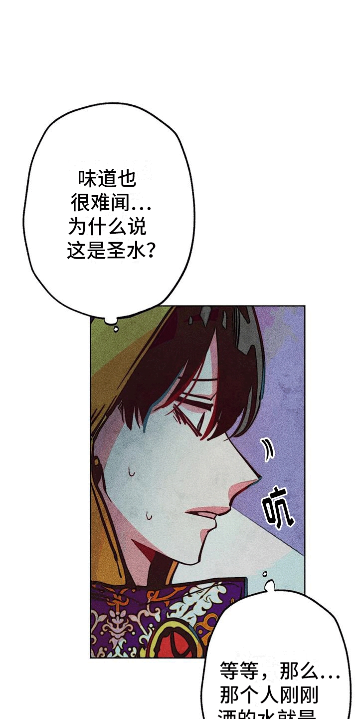 第25章：圣水20