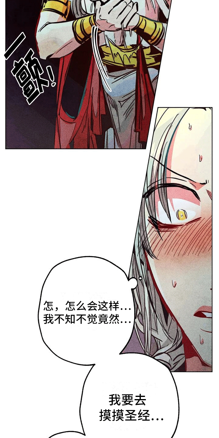 第32章：偷看13