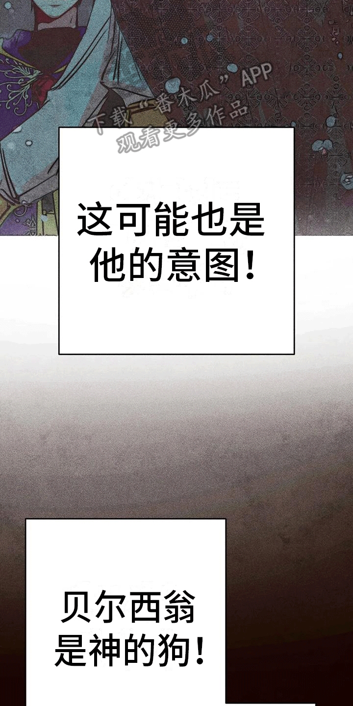 第44章：选举仪式。31