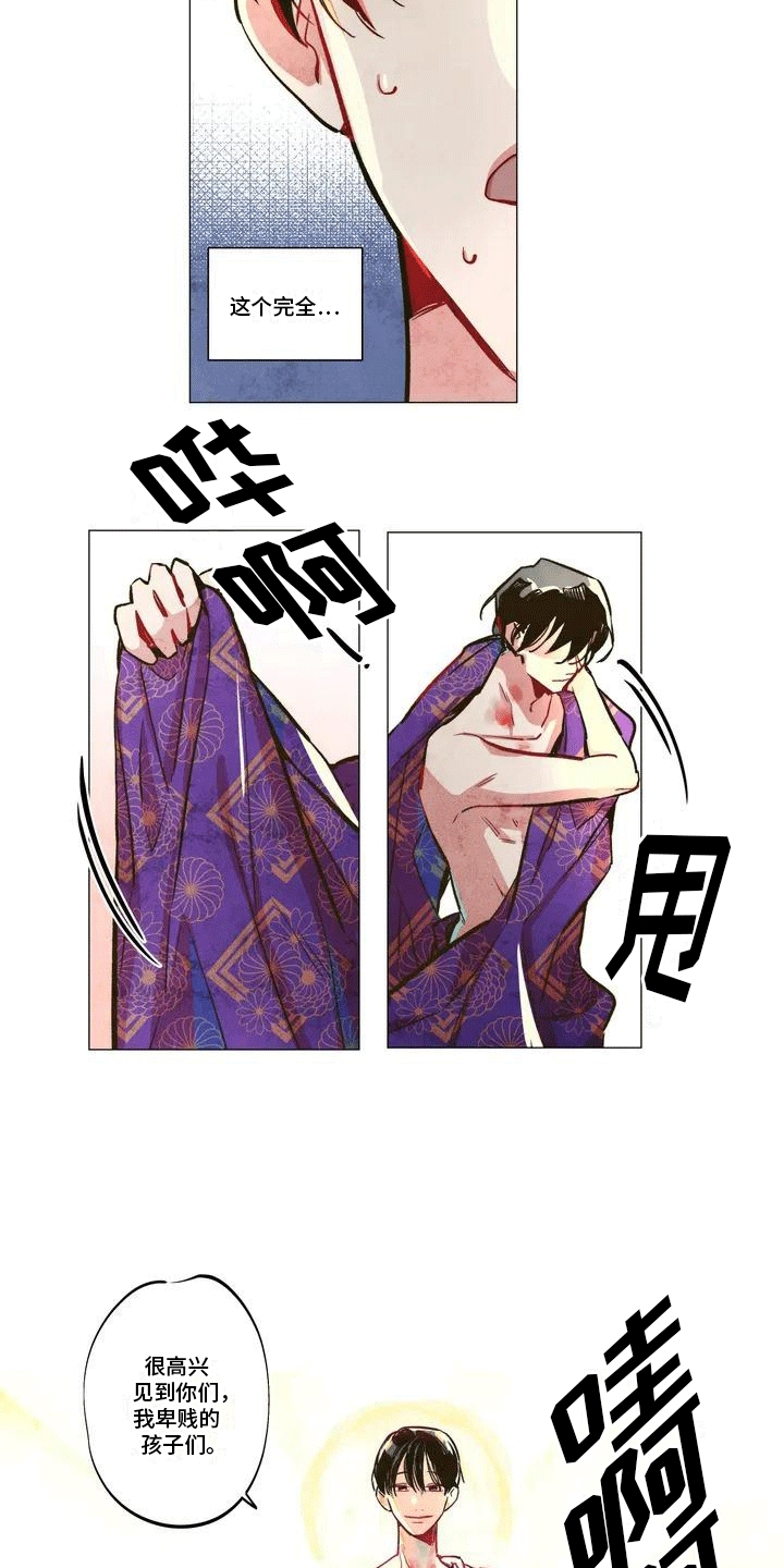 第2章：穿越6
