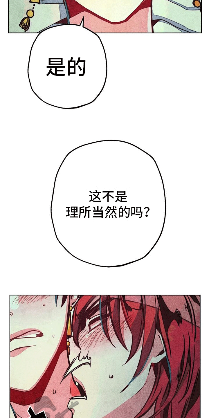 第29章：安抚19