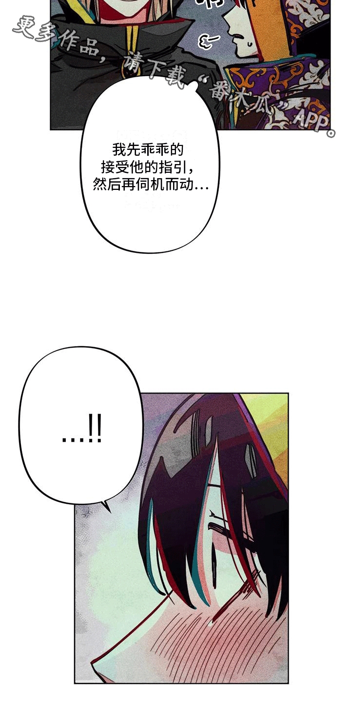 第21章：取暖8