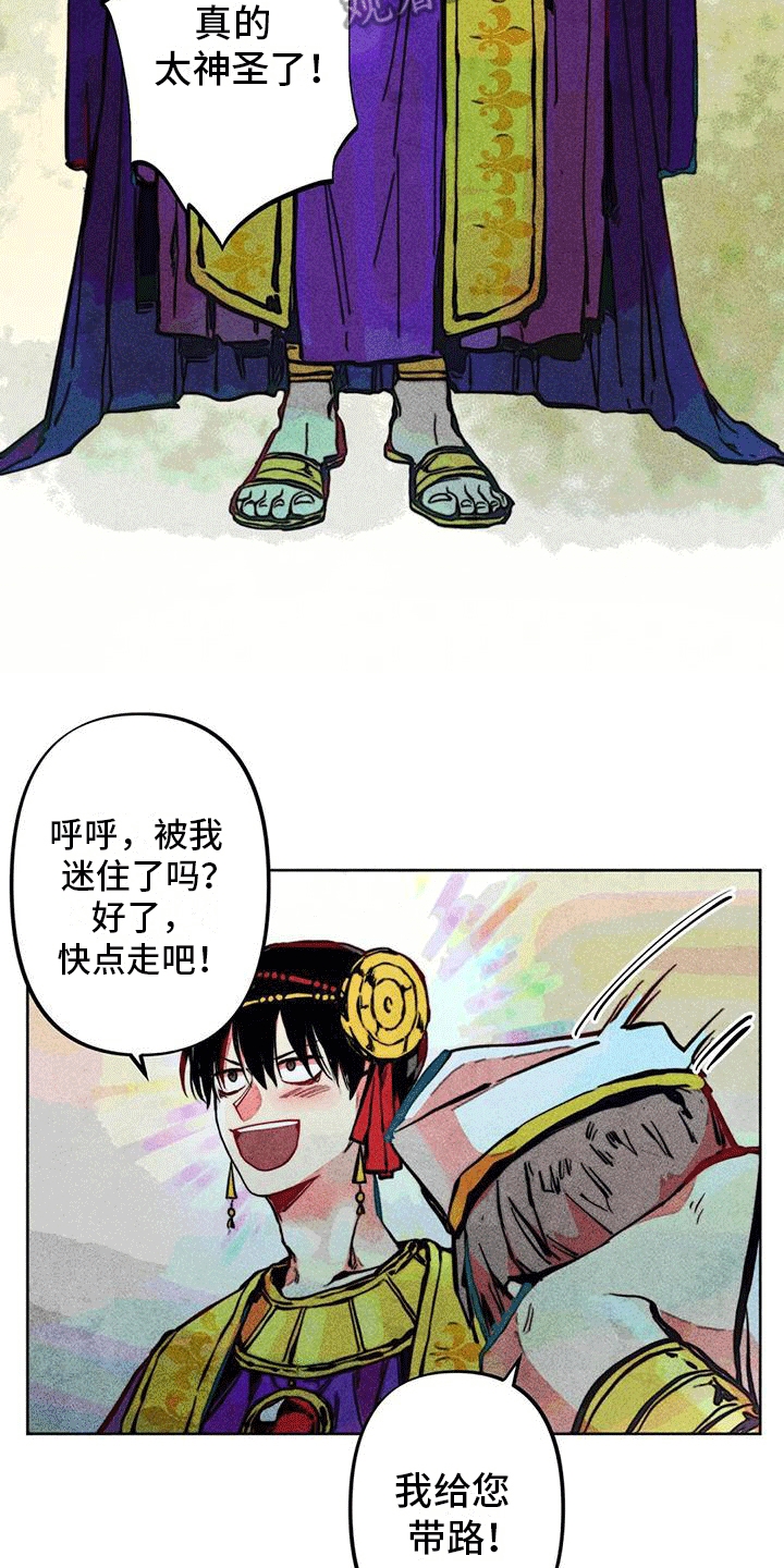 第11章：再次见面10