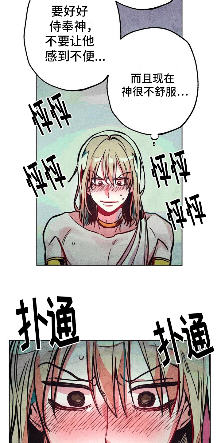 第22章：失礼4