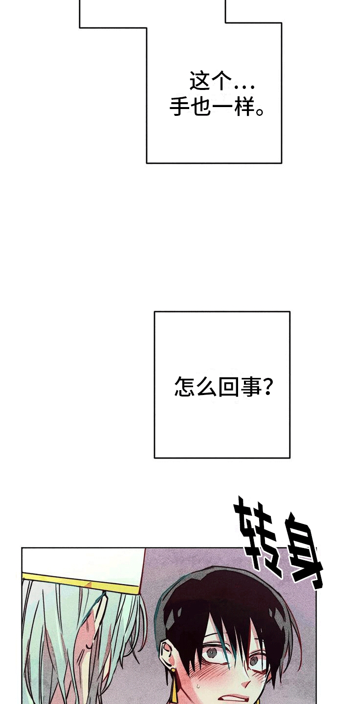 第34章：参加庆典19