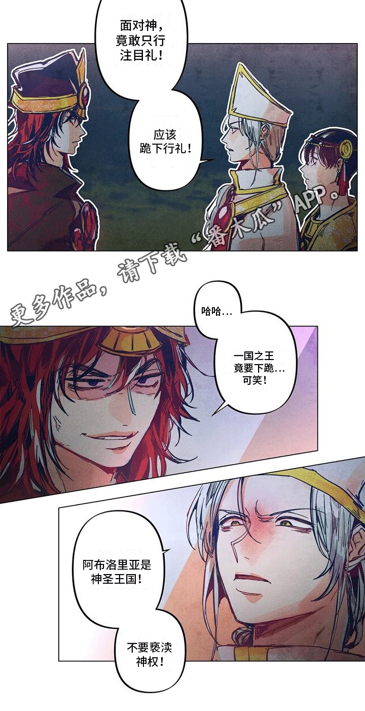 第5章：国王15