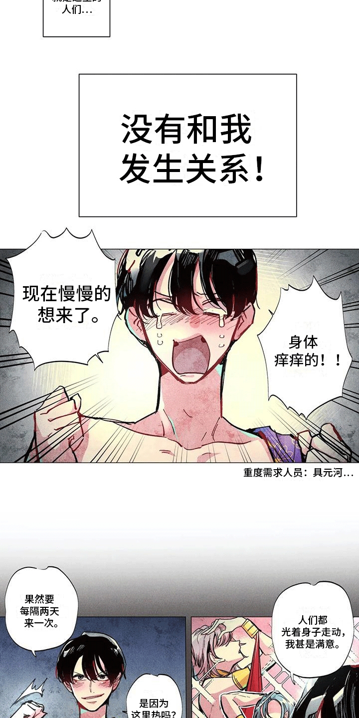 第3章：考验5