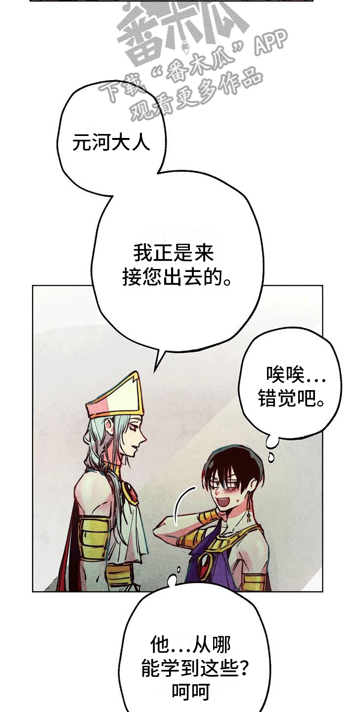 第34章：参加庆典21