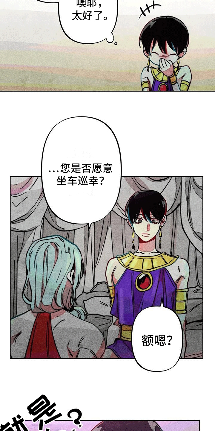 第19章：怀疑10