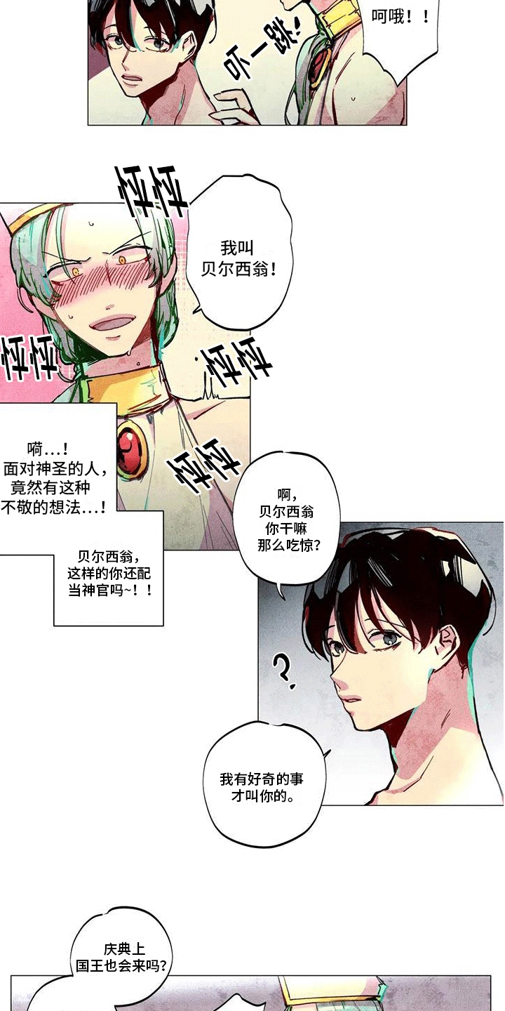第4章：庆典6