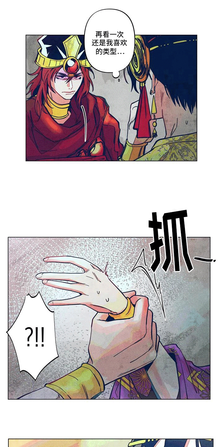 第7章：印记9
